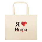 Большая сумка шоппер