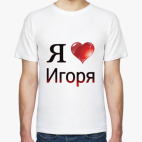Мужская футболка
