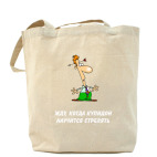 Холщовая сумка