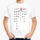 Детская футболка