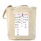 Холщовая сумка