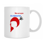 Кружка 330 мл