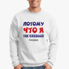 Свитшот