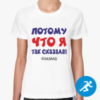 Женская спортивная футболка