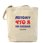 Холщовая сумка