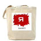 Холщовая сумка