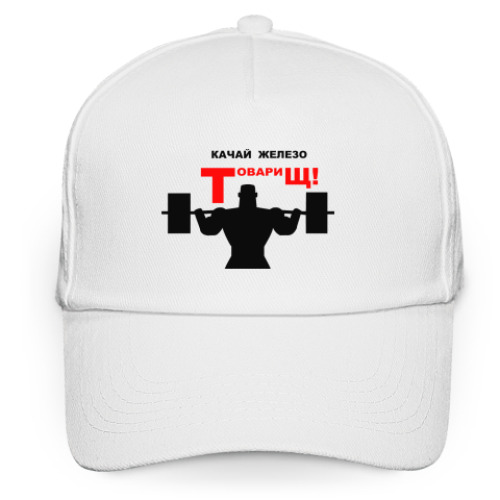 Кепка бейсболка  Качай железо