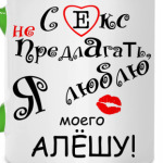 Я очень люблю...