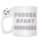 Кружка с футбольным мячиком