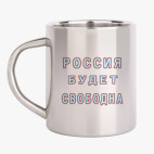 Кружка металлическая