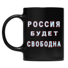 Кружка цветная UV-DTF