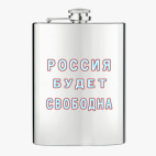 Фляжка стальная