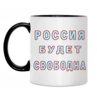 Кружка двухцветная