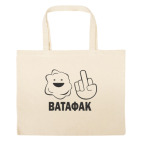 Большая сумка шоппер