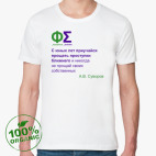 Мужская футболка органик