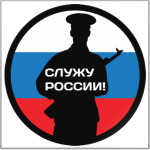 23 февраля - Россия