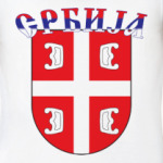 Сербия