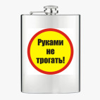 Фляжка стальная