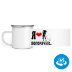 Кружка металлическая белая (круговая запечатка)