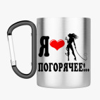 Кружка с карабином