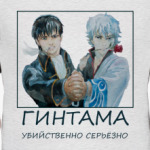 Гинтама