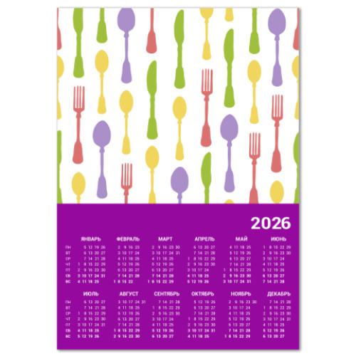 Календарь с принтом Ланч