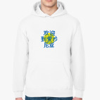 Толстовка худи