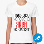 Женская спортивная футболка