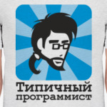 Типичный программист