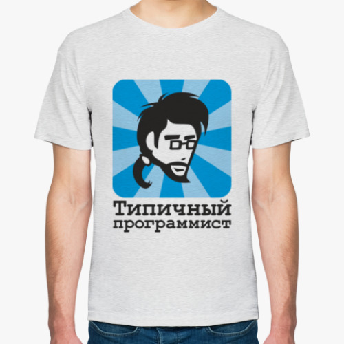 Футболка с принтом Типичный программист