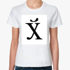 Буква их трёх слов