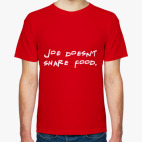 Джо не делится едой