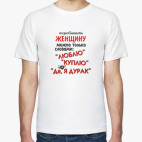 Мужская футболка