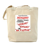Холщовая сумка