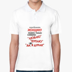 Мужская рубашка поло