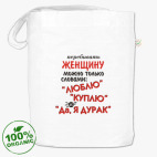 Сумка шоппер