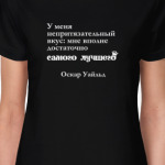 непритязательный вкус