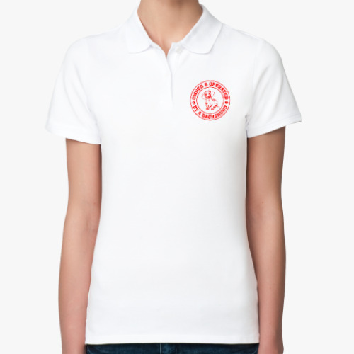 Женская рубашка поло (печать) с принтом Owned & Operated By Dachshund9