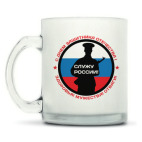 Кружка матовая