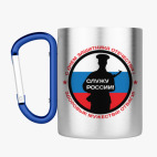 Кружка с карабином