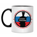 Кружка двухцветная