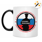 Кружка-хамелеон