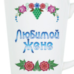 Подарок жене