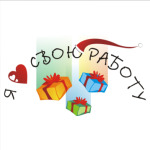 Я люблю свою работу. Santa