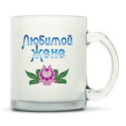 Кружка матовая