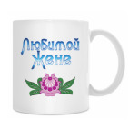 Кружка 330 мл