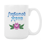 Кружка 420 мл