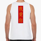 Мужская майка