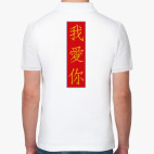 Мужская рубашка поло