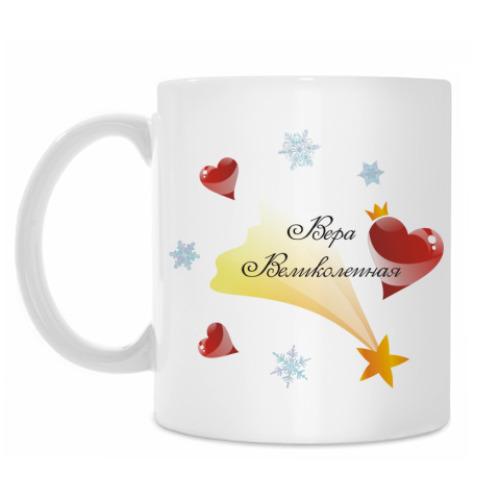 Кружка с принтом Вера Великолепная. Новый Год